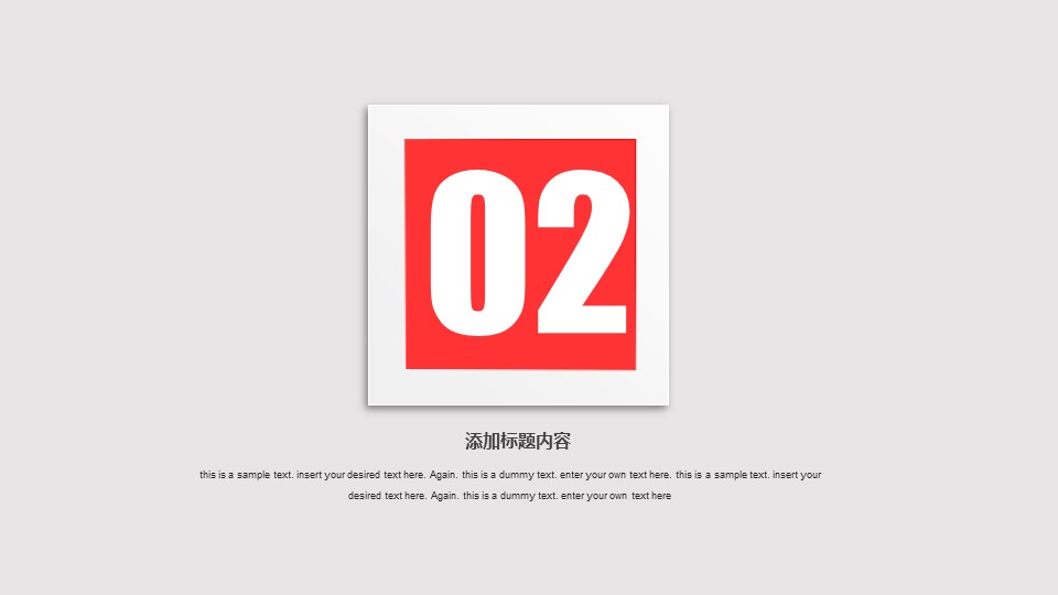 商务.套述职报告1781的PPT模板-10/32