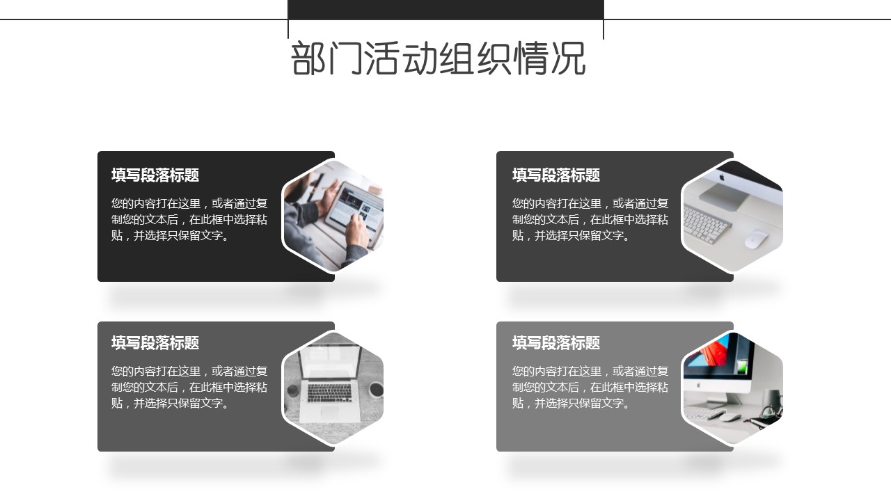商务.套述职报告180的PPT模板-8/32