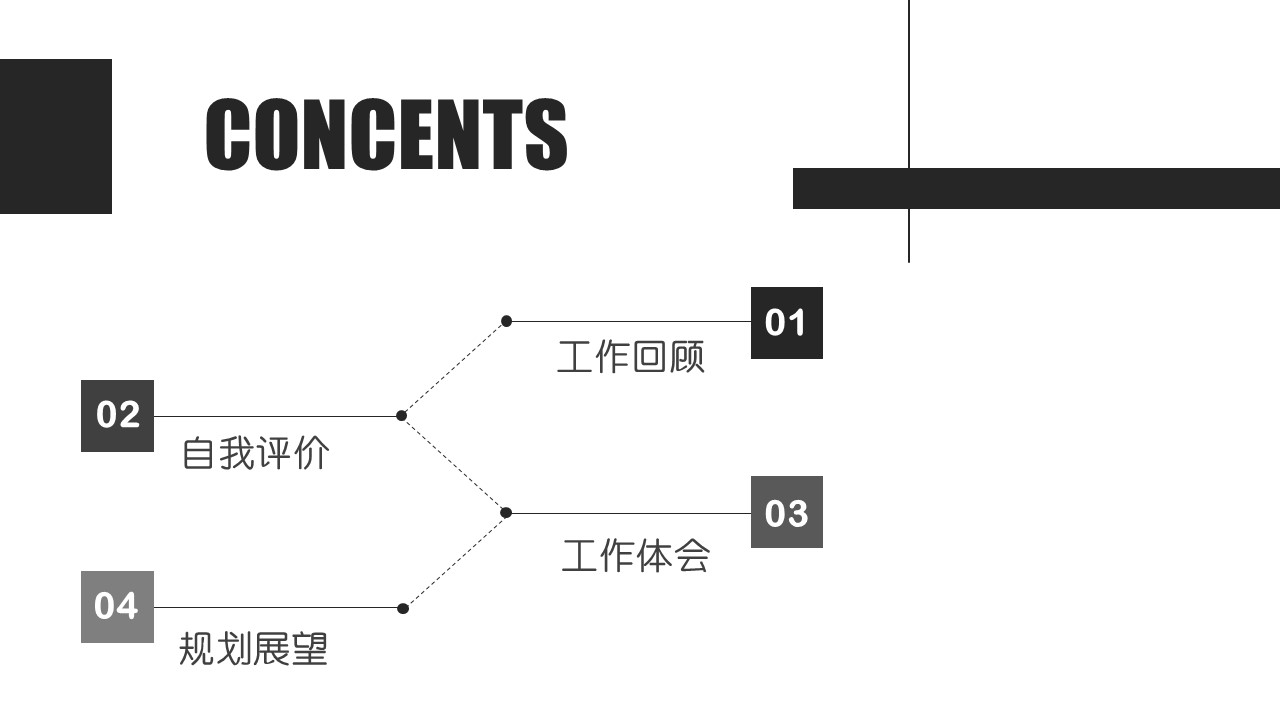 商务.套述职报告1801的PPT模板-2/32