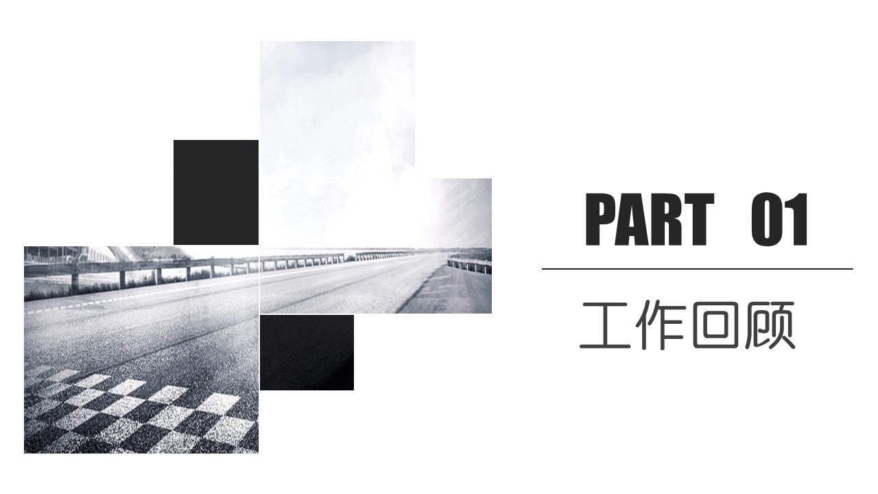 商务.套述职报告1801的PPT模板-3/32