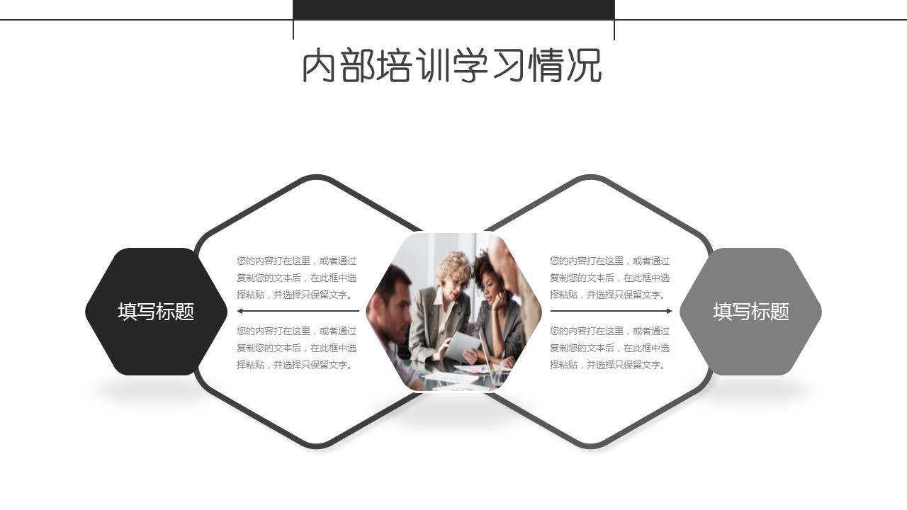 商务.套述职报告1801的PPT模板-10/32