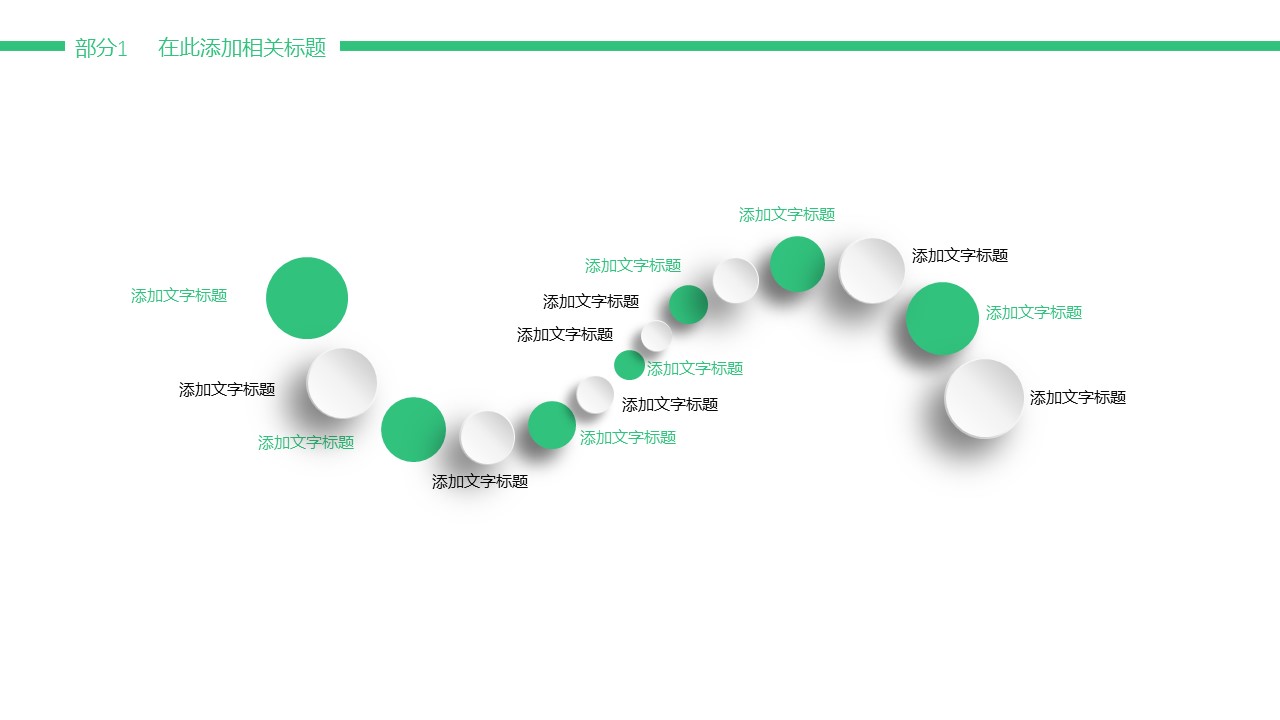 商务.套述职报告181的PPT模板-7/28