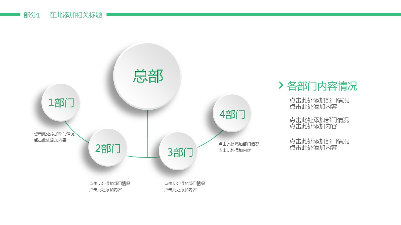 商务.套述职报告1811的PPT模板-4/28