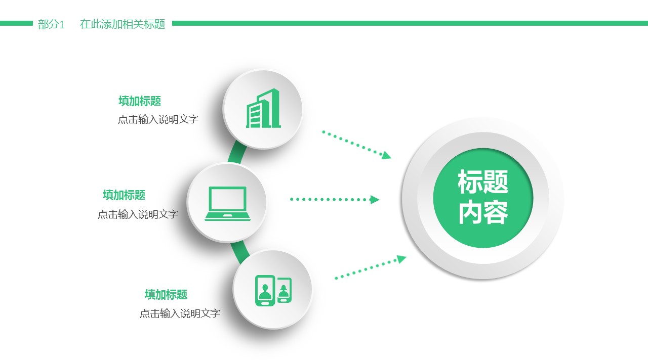 商务.套述职报告1811的PPT模板-5/28