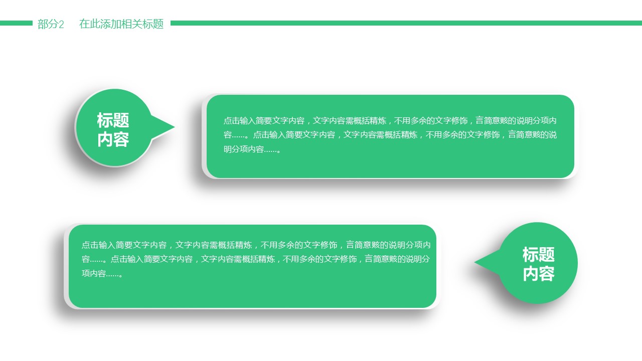 商务.套述职报告1811的PPT模板-9/28