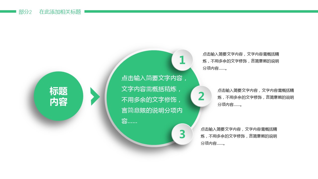 商务.套述职报告1811的PPT模板-10/28