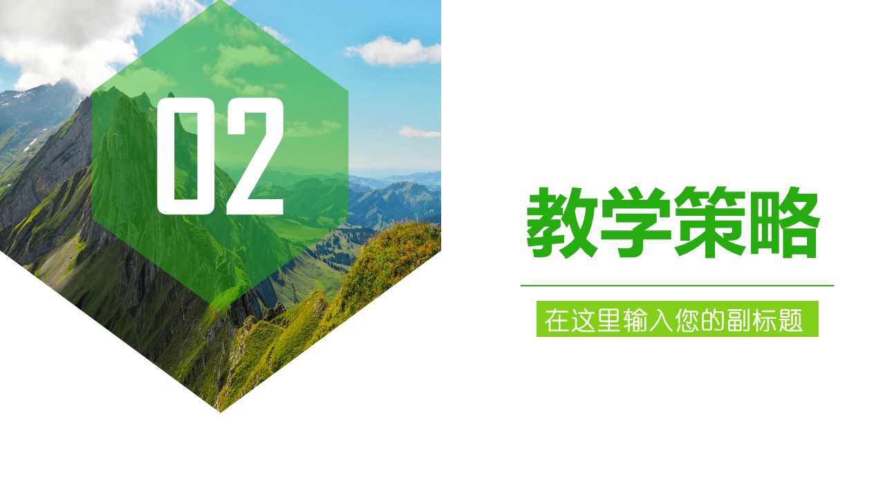 商务.套述职报告182的PPT模板-9/37