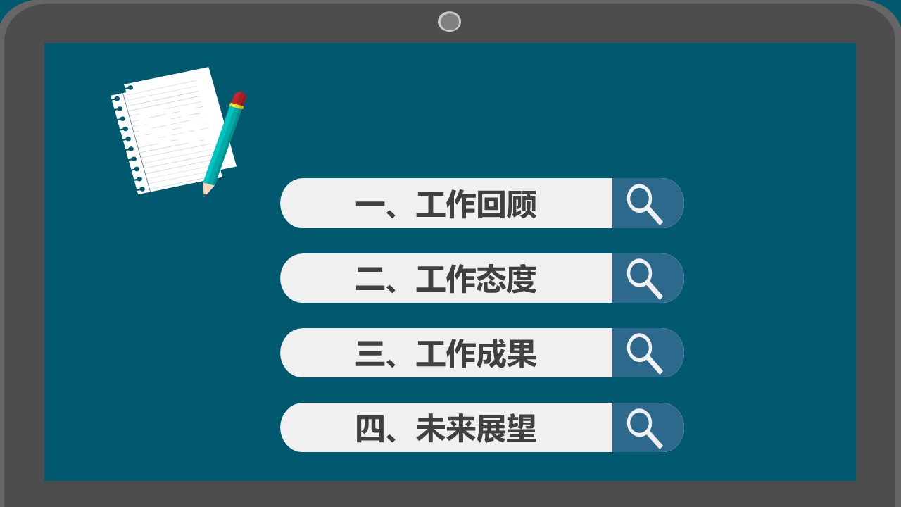 商务.套述职报告183的PPT模板-2/33