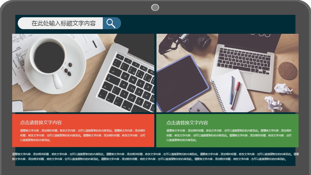 商务.套述职报告183的PPT模板-6/33