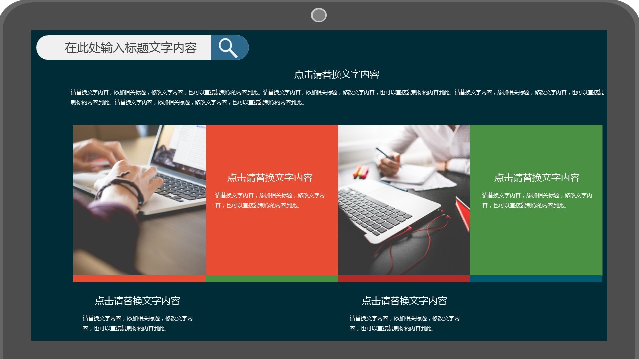 商务.套述职报告183的PPT模板-8/33