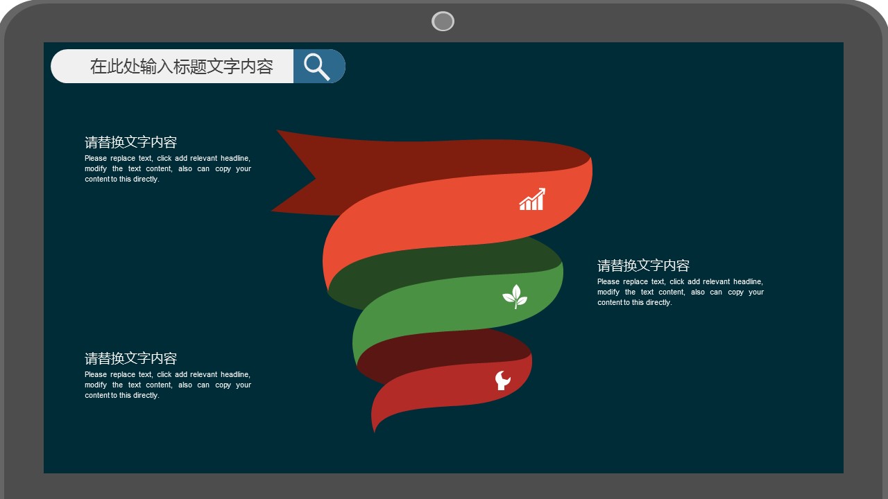 商务.套述职报告183的PPT模板-9/33