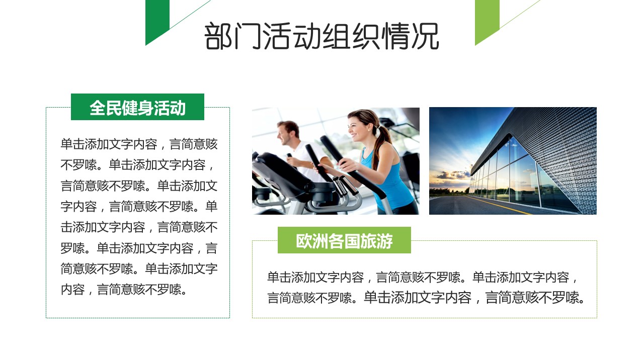 商务.套述职报告1841的PPT模板-8/31