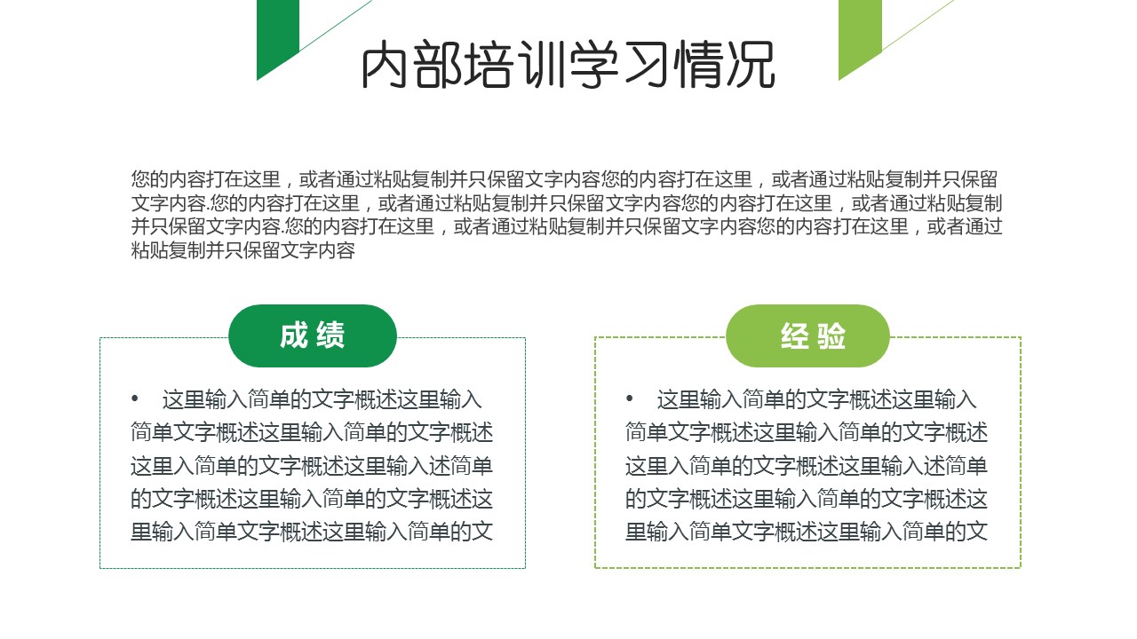 商务.套述职报告1841的PPT模板-10/31