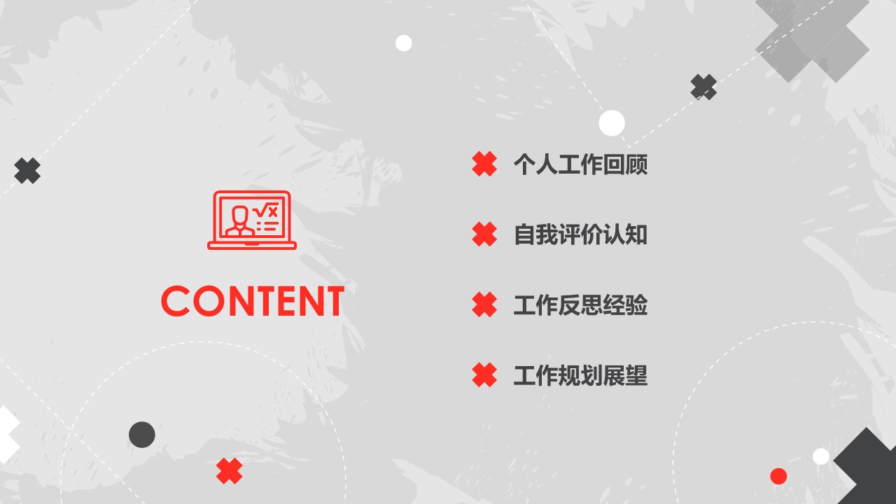 商务.套述职报告186的PPT模板-3/31