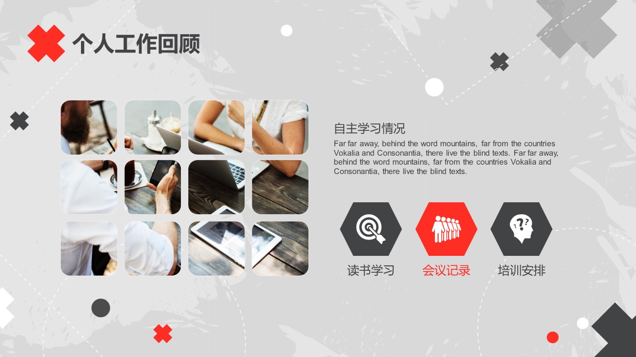 商务.套述职报告186的PPT模板-5/31