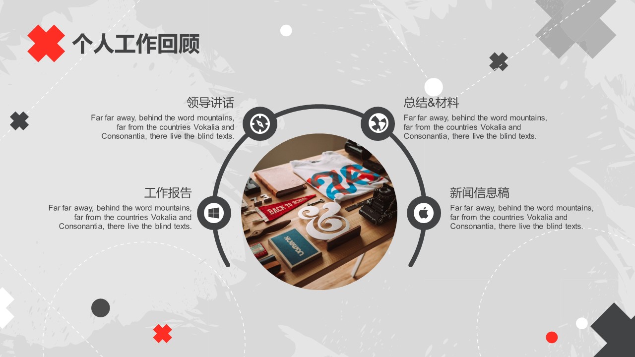 商务.套述职报告186的PPT模板-7/31