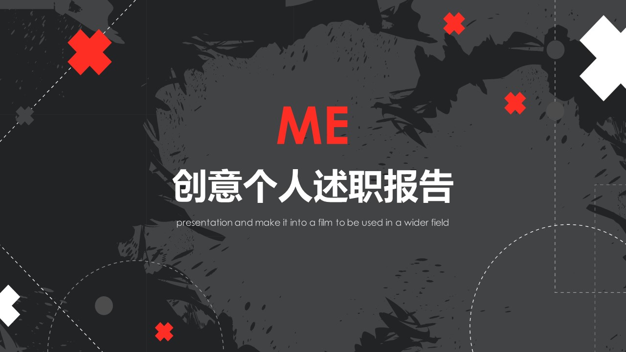 商务.套述职报告1861的PPT模板-2/31