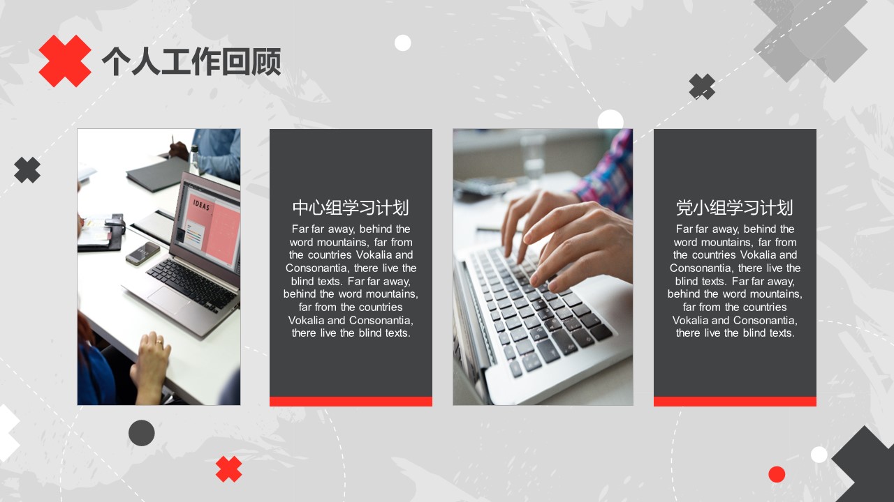 商务.套述职报告1861的PPT模板-8/31