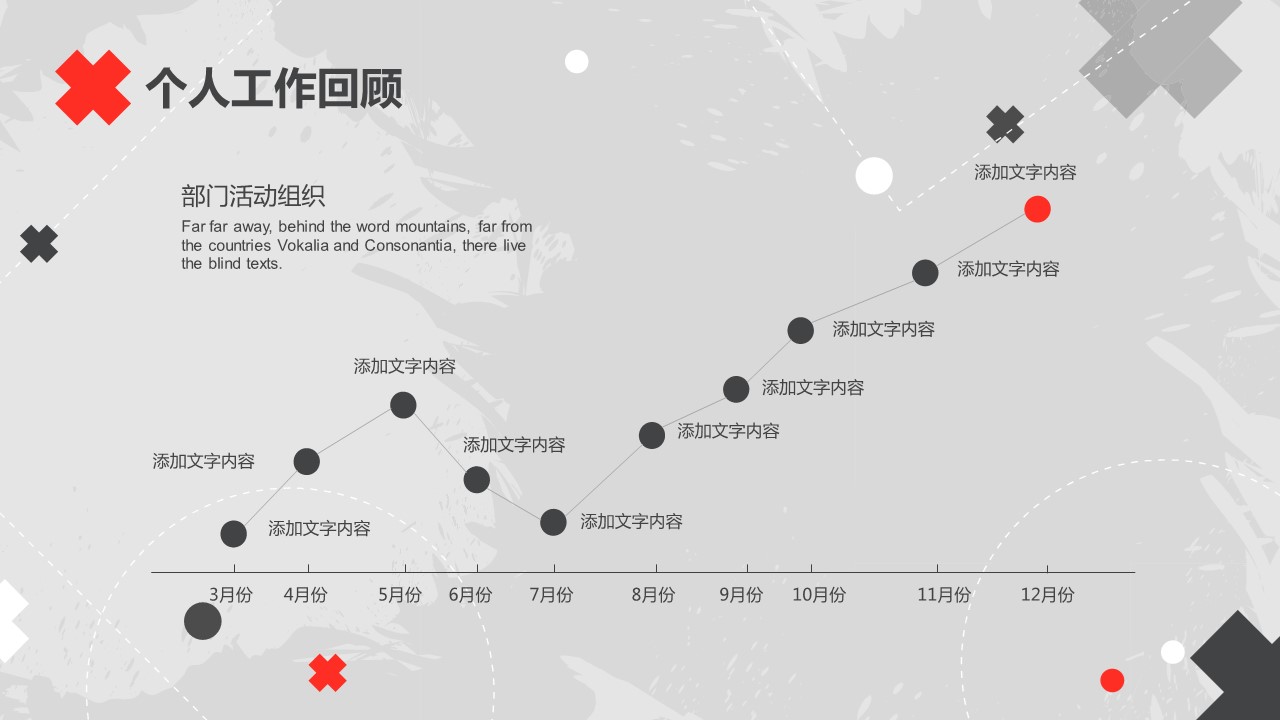 商务.套述职报告1861的PPT模板-9/31