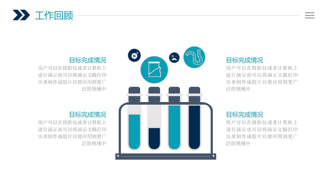 商务.套述职报告1871的PPT模板-9/31
