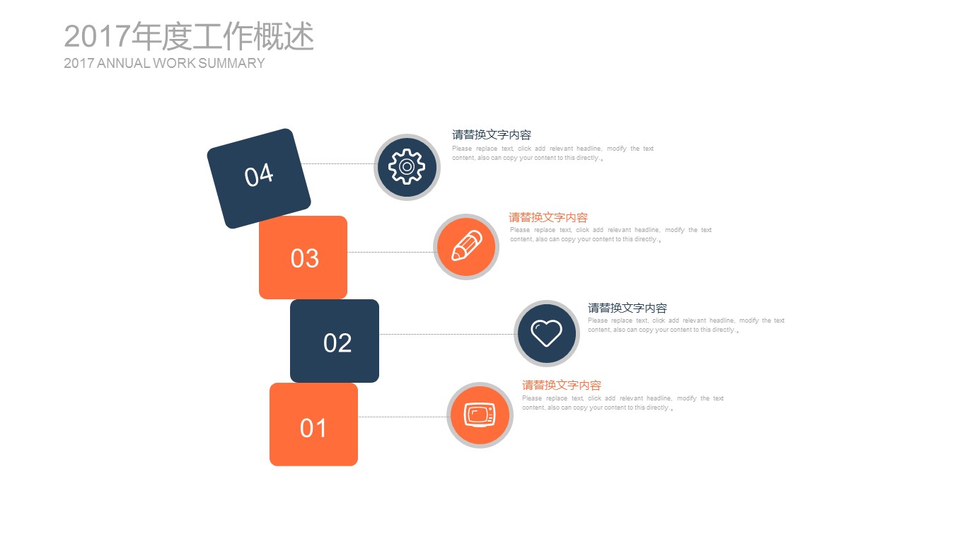 商务.套述职报告188的PPT模板-6/27