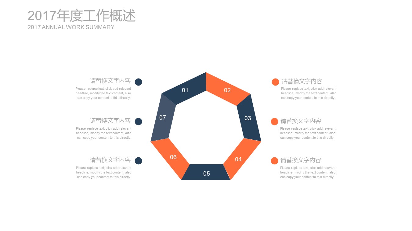 商务.套述职报告1881的PPT模板-10/27