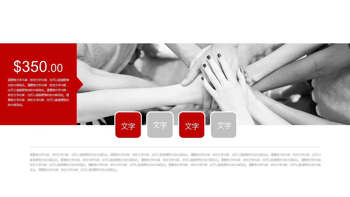 商务.套述职报告189的PPT模板-4/27