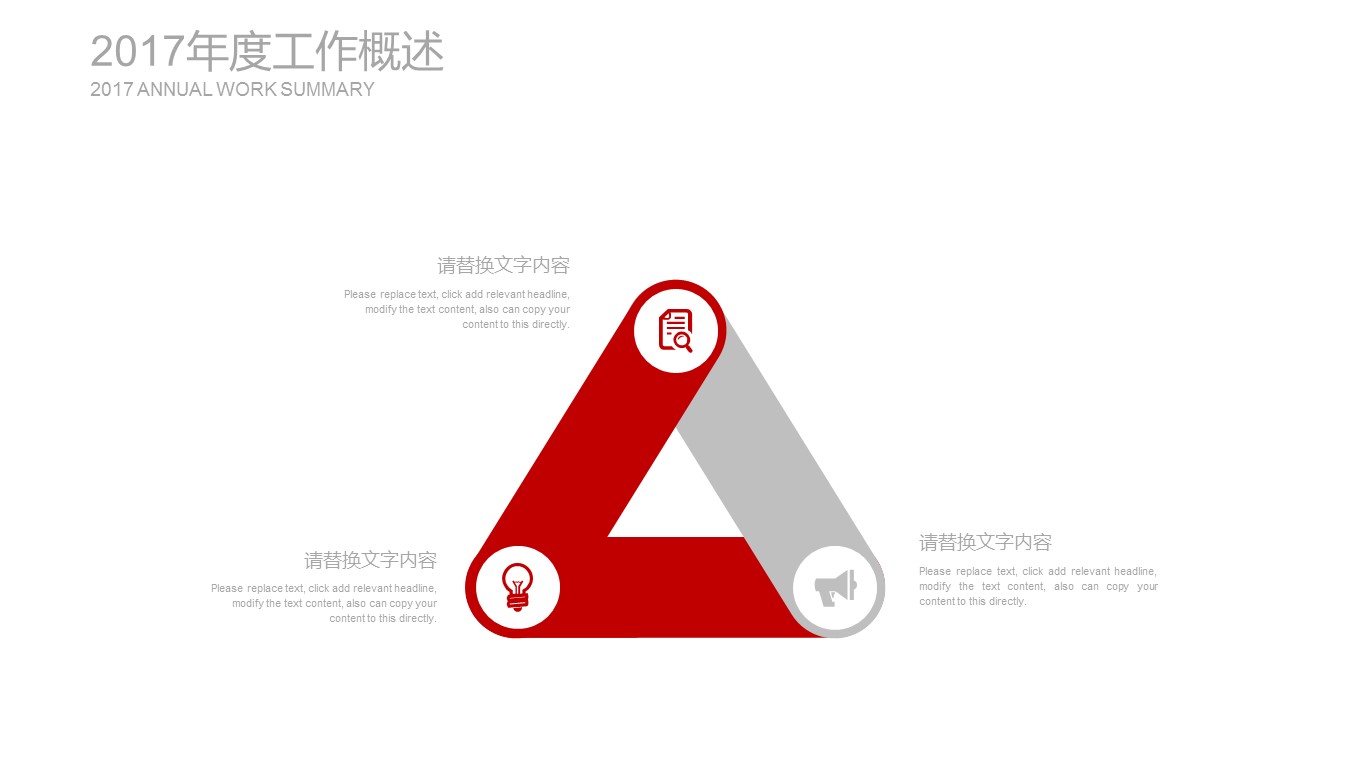 商务.套述职报告189的PPT模板-10/27