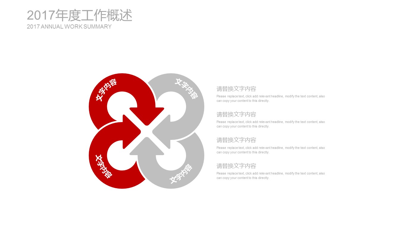 商务.套述职报告1891的PPT模板-6/27