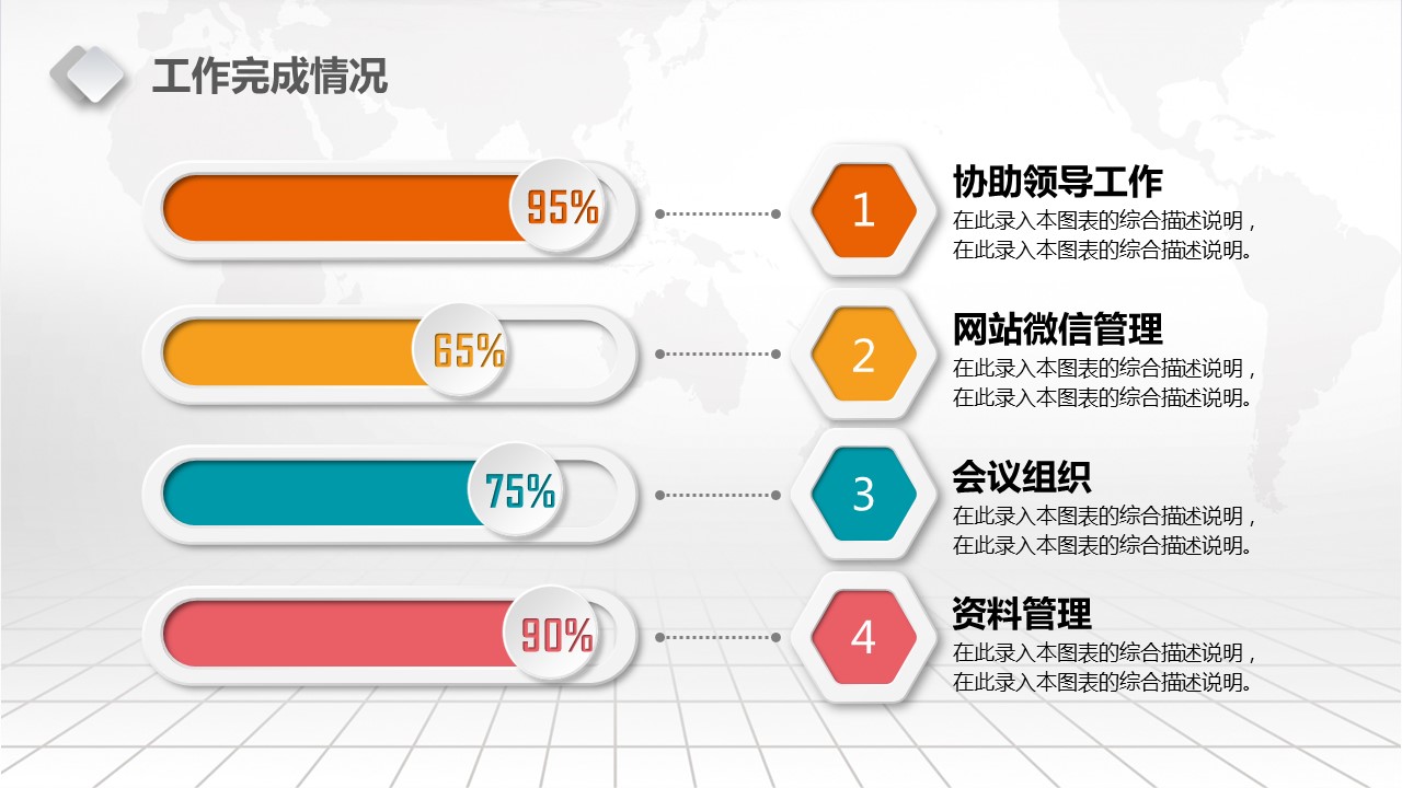 商务.套述职报告191的PPT模板-6/36