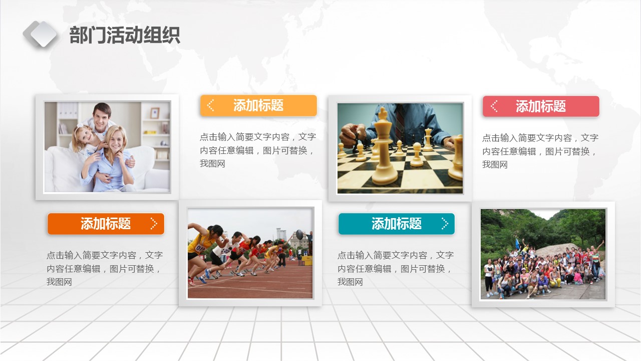 商务.套述职报告191的PPT模板-9/36