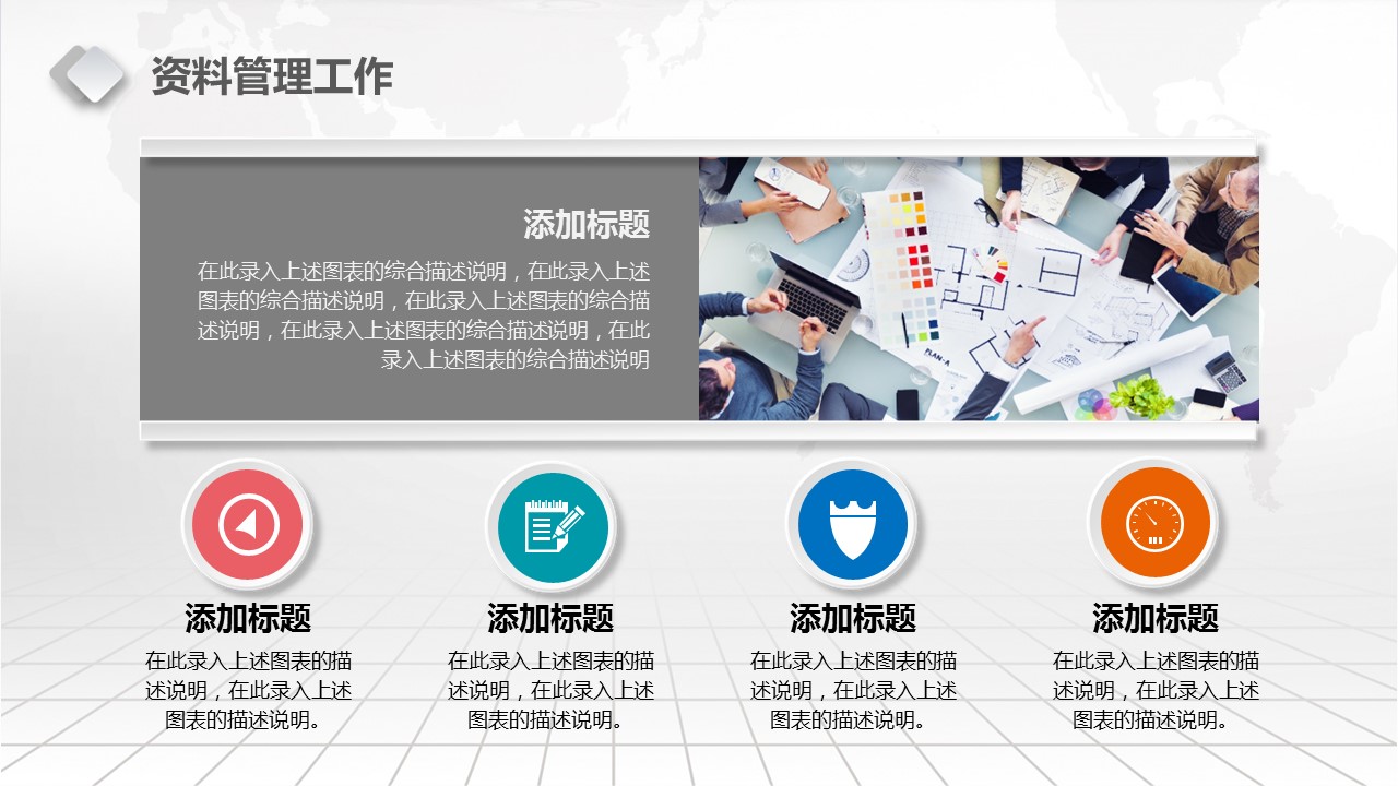 商务.套述职报告191的PPT模板-10/36