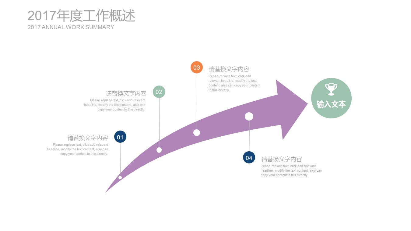 商务.套述职报告190的PPT模板-6/27