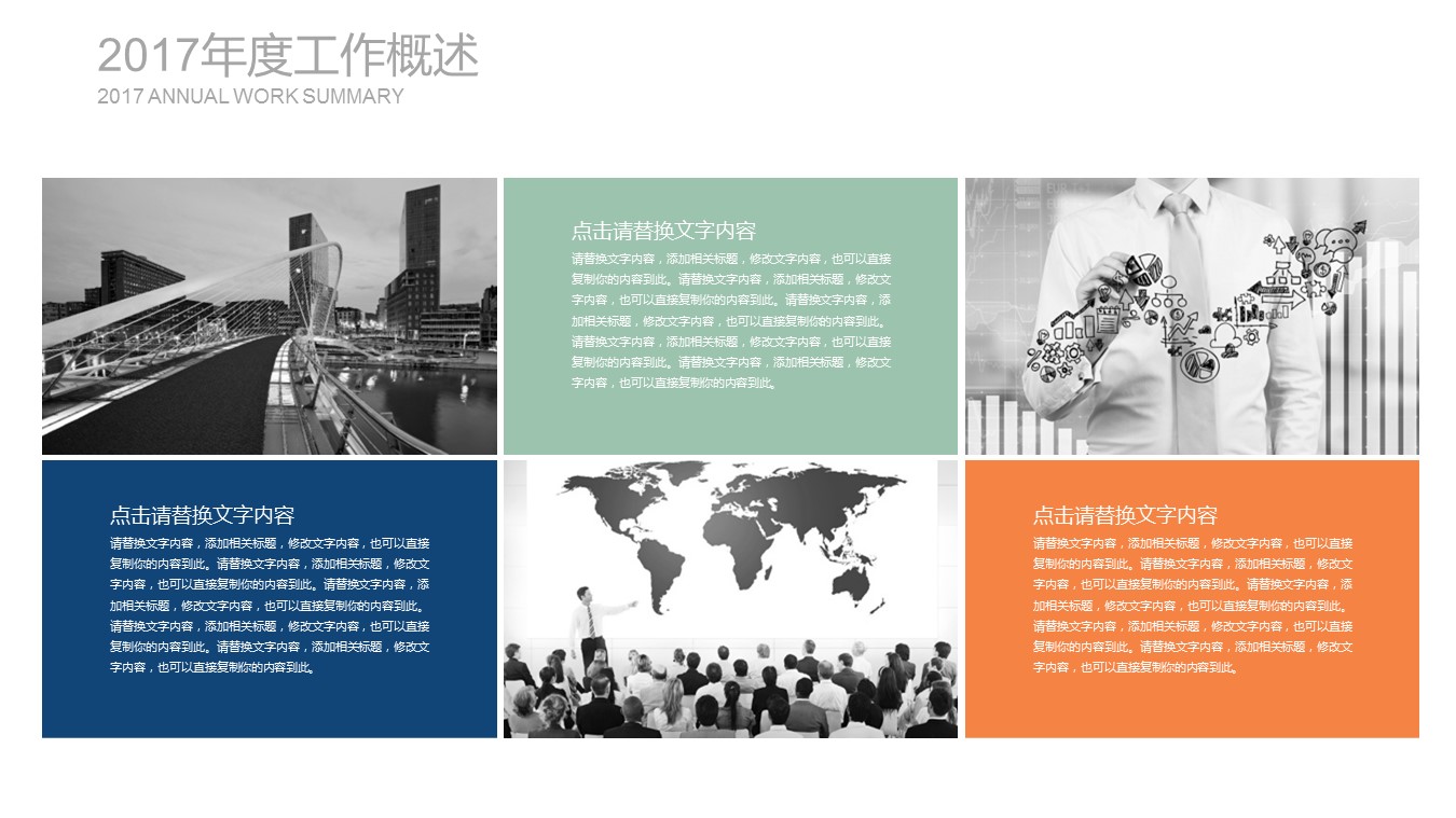 商务.套述职报告190的PPT模板-9/27
