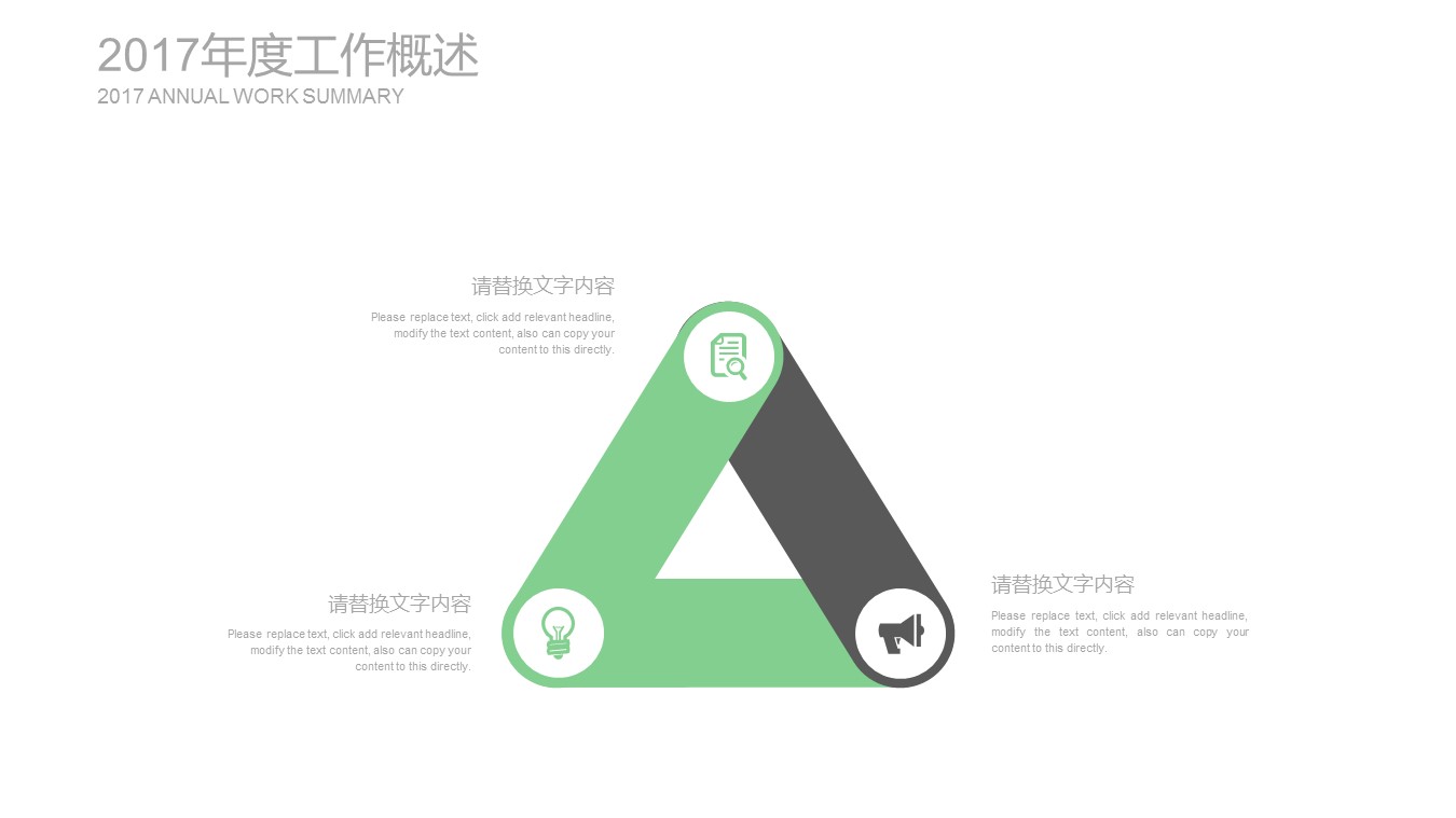 商务.套述职报告1921的PPT模板-5/27