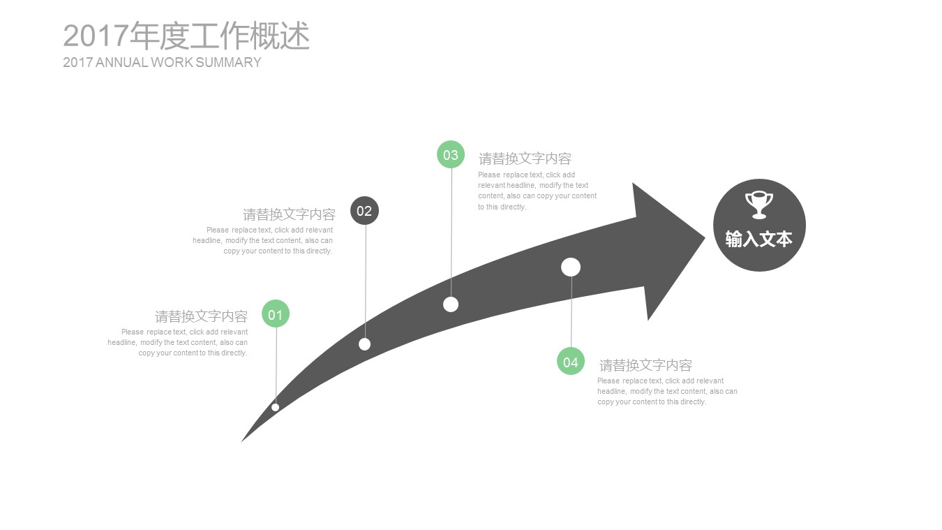 商务.套述职报告1921的PPT模板-7/27