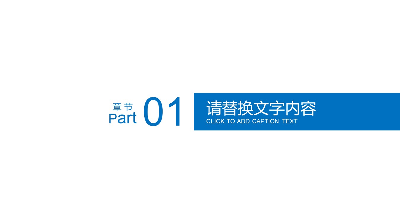 商务.套述职报告1931的PPT模板-3/27
