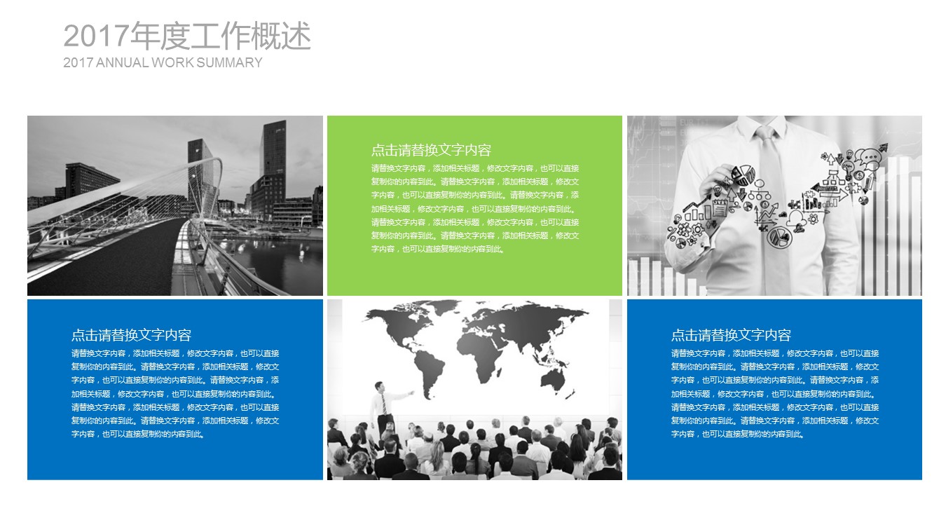 商务.套述职报告1931的PPT模板-4/27