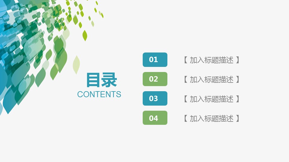 商务.套述职报告1951的PPT模板-2/30