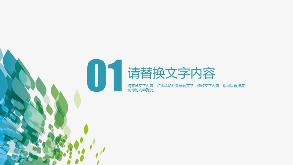 商务.套述职报告1951的PPT模板-3/30