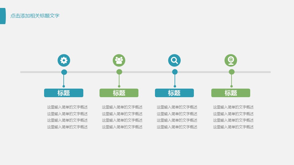 商务.套述职报告1951的PPT模板-4/30
