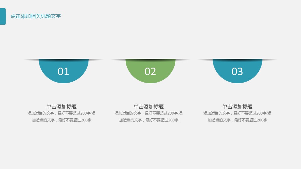 商务.套述职报告1951的PPT模板-10/30
