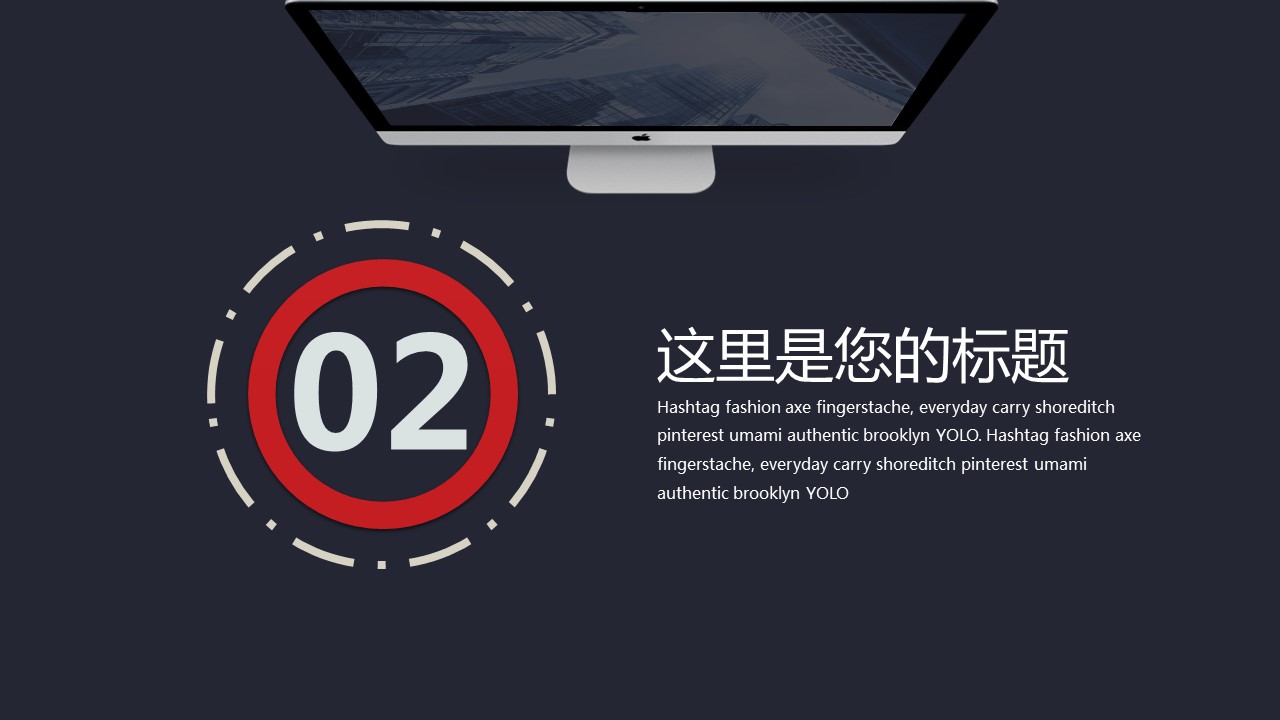 商务.套述职报告1961的PPT模板-8/32
