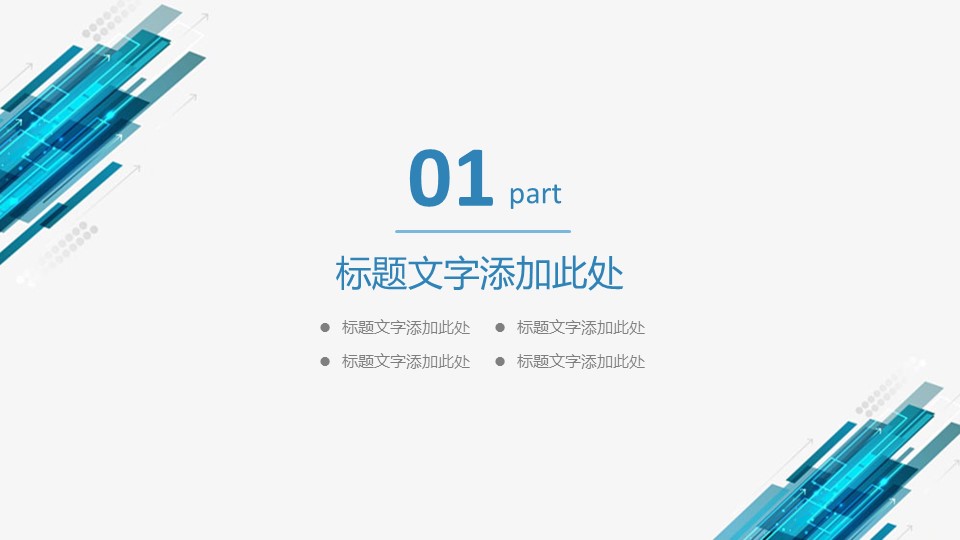 商务.套述职报告1971的PPT模板-3/30