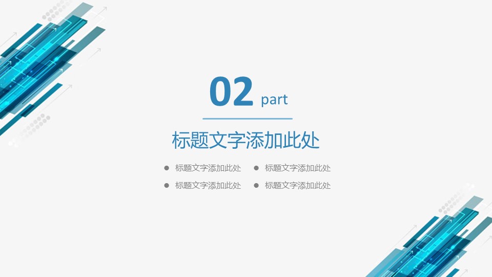 商务.套述职报告1971的PPT模板-8/30