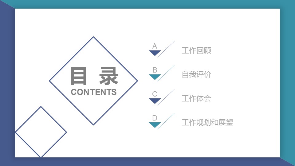 商务.套述职报告198的PPT模板-2/30