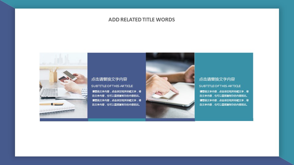 商务.套述职报告198的PPT模板-10/30