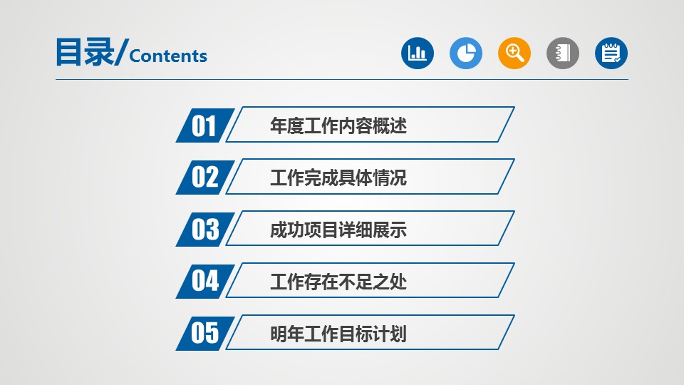 商务.套述职报告41的PPT模板-3/42