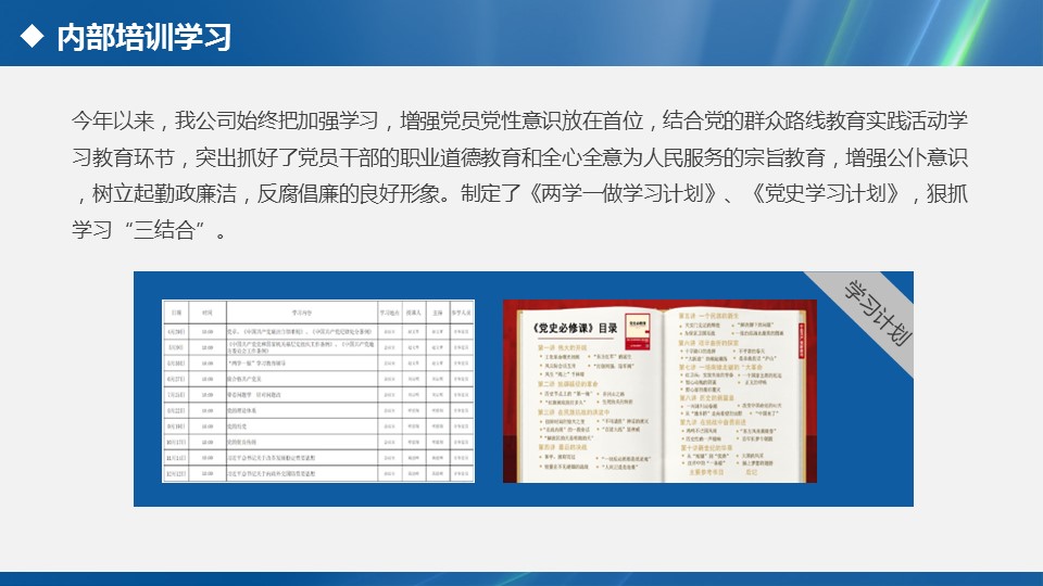 商务.套述职报告410的PPT模板-10/35