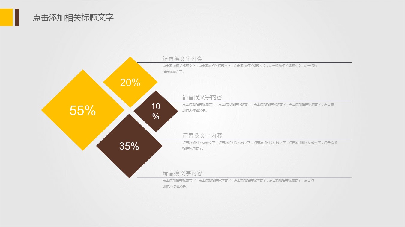 商务.套述职报告4100的PPT模板-7/27